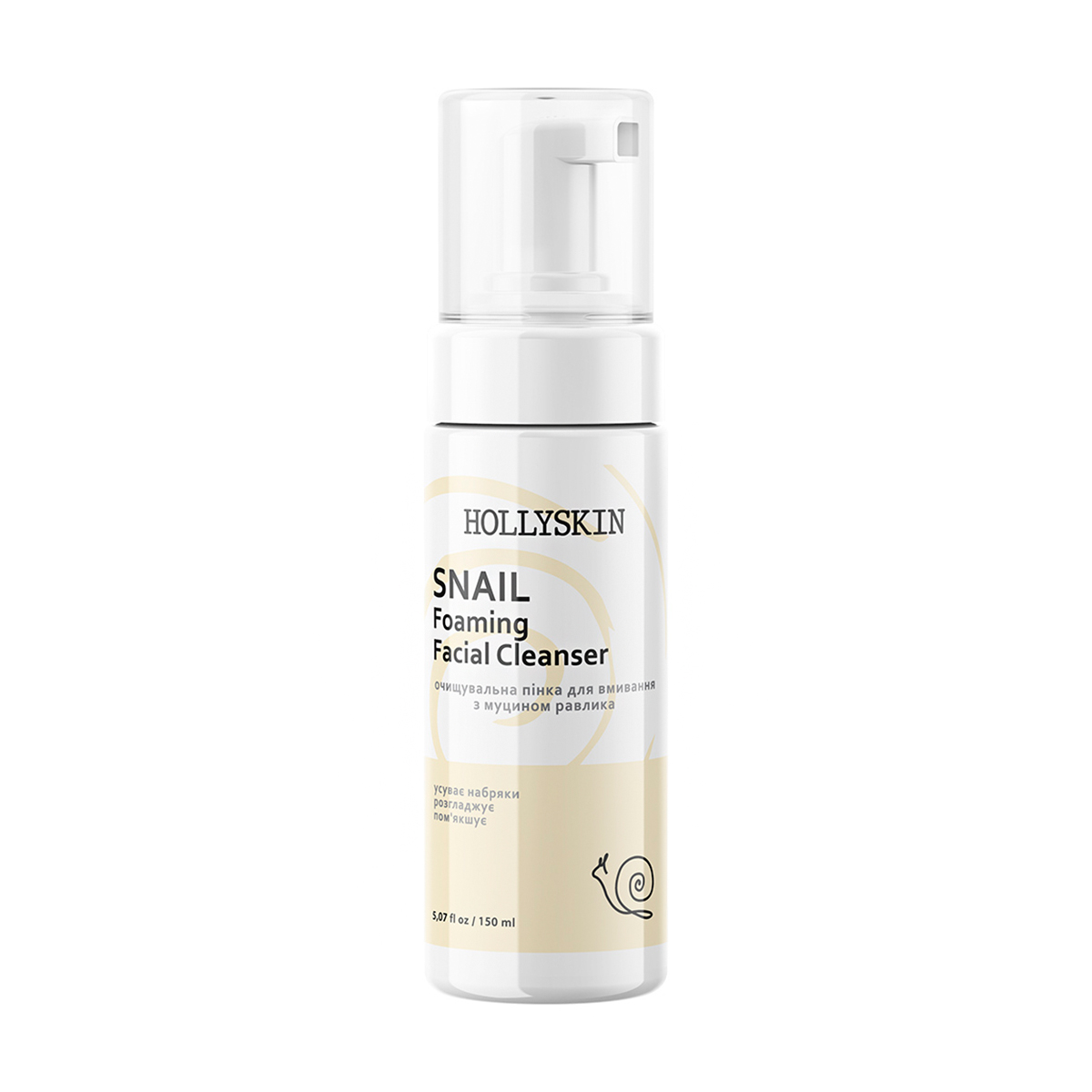 Очищувальна пінка для вмивання Hollyskin Snail Foaming Facial Cleanser, 150 мл